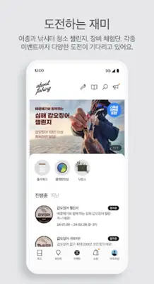 About Fishing android App screenshot 1